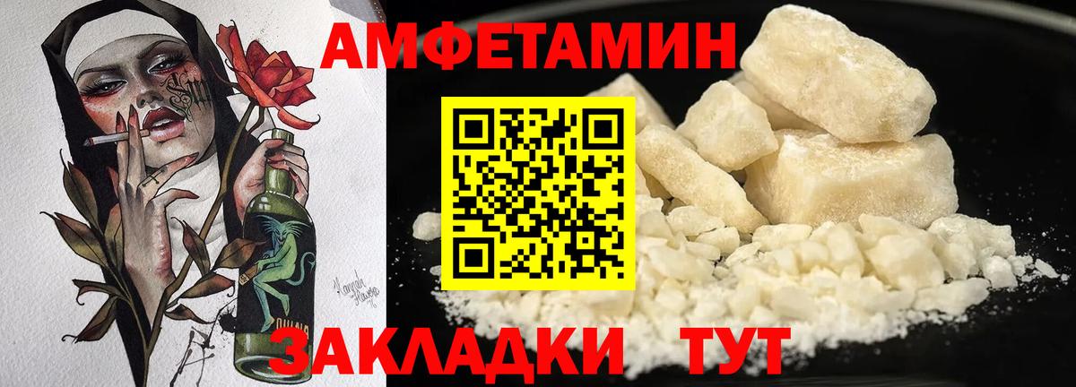 Амфетамин  Крымск  Amphetamine  АМФ 98% 