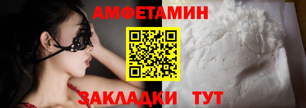 АМФ Розовый Крымск