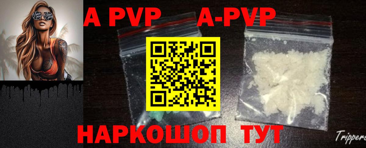 Alpha-PVP СК Крымск