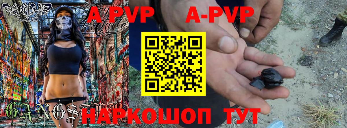 Alfa_PVP VHQ Крымск