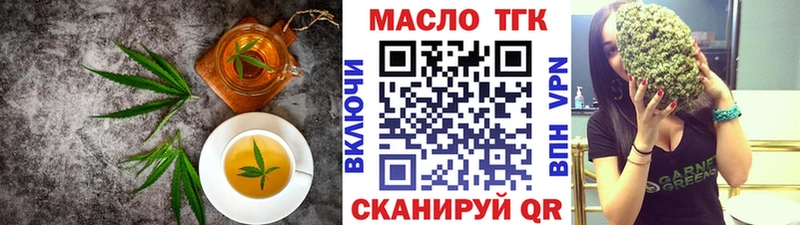 Печенье с ТГК конопля  blacksprut как зайти  Крымск  как найти закладки 