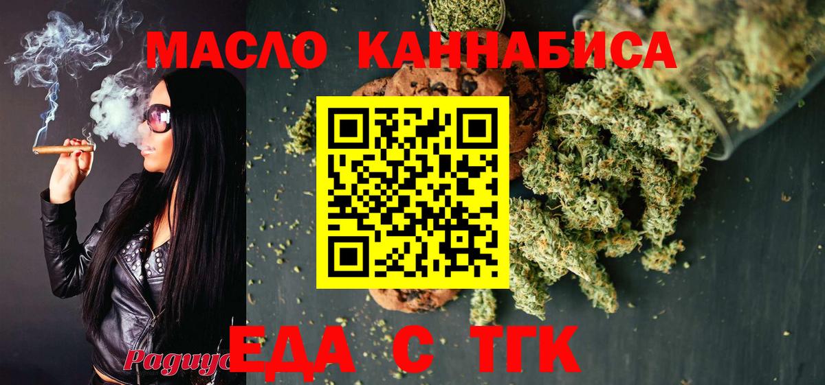 Крымск  Canna-Cookies конопля  Вход с VPN 