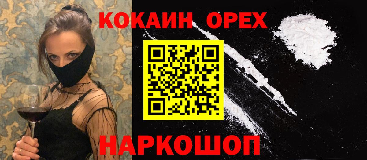 КОКАИН FishScale Крымск