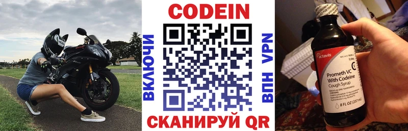 Кодеиновый сироп Lean напиток Lean (лин)  Крымск 