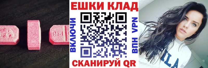 ЭКСТАЗИ 300 mg Крымск