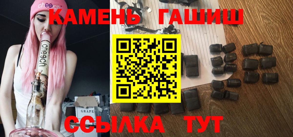 Гашиш ice o lator Крымск