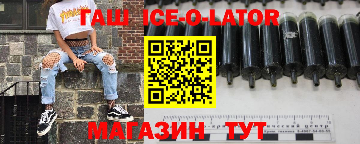 ГАШИШ hashish  ГАШИШ hashish  Вход с VPN  ГАШИШ  Крымск 