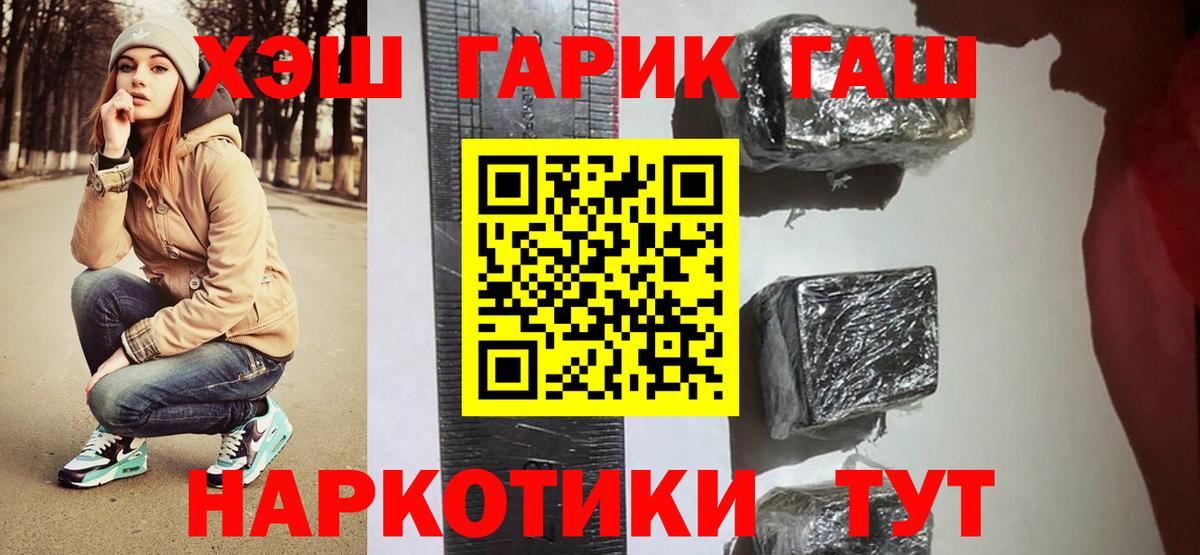 ГАШИШ гарик Крымск