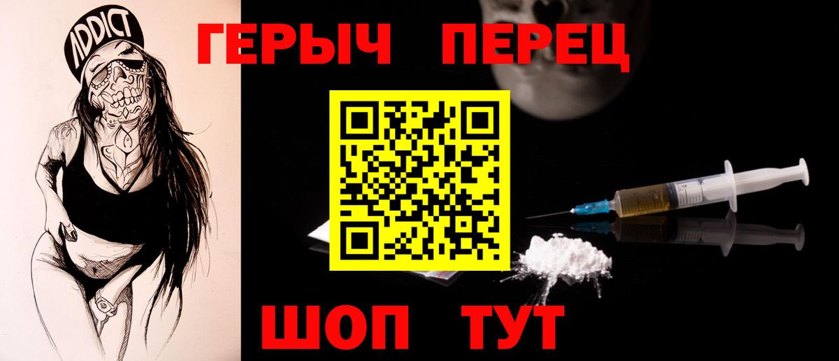 ГЕРОИН гречка  Крымск 