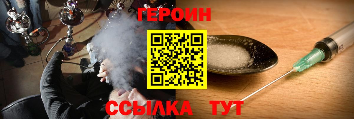Крымск  Героин хмурый  Вход с VPN 