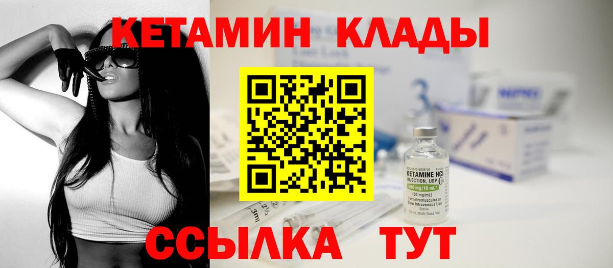 Крымск  КЕТАМИН VHQ  Кетамин VHQ  Вход с VPN 