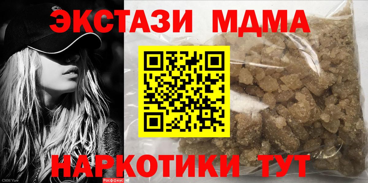 MDMA  MDMA молли  Крымск  MDMA кристаллы 