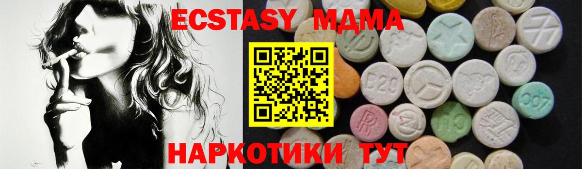 МДМА молли  Вход с VPN  Крымск  МДМА VHQ 