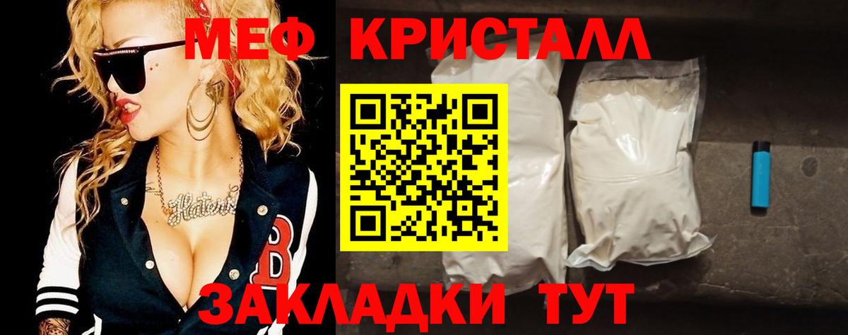 Мефедрон мука  Вход с VPN  МЯУ-МЯУ  Крымск  Меф 