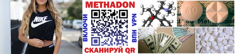 как найти закладки Крымск МЕТАДОН methadone