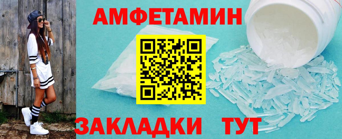 Крымск  Первитин Methamphetamine  Метамфетамин  Вход с VPN 