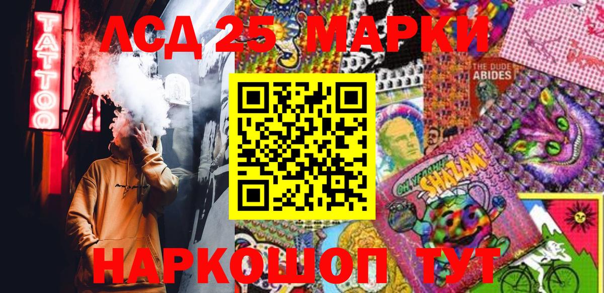 купить наркоту  Вход с VPN  Крымск  Марки 25I-NBOMe 1500мкг  Марки 25I-NBOMe 1500мкг 