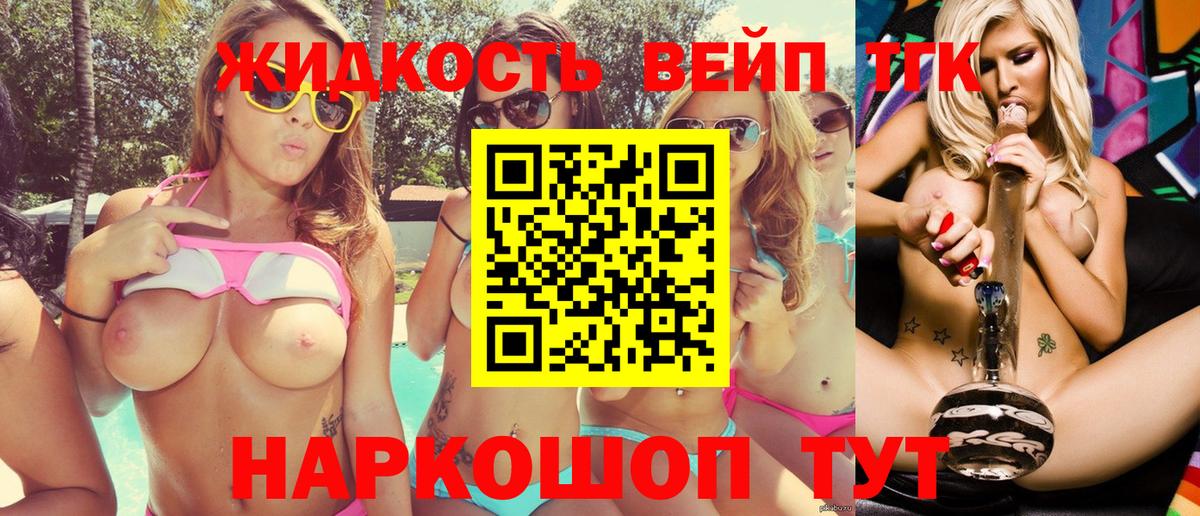 ТГК Wax Крымск