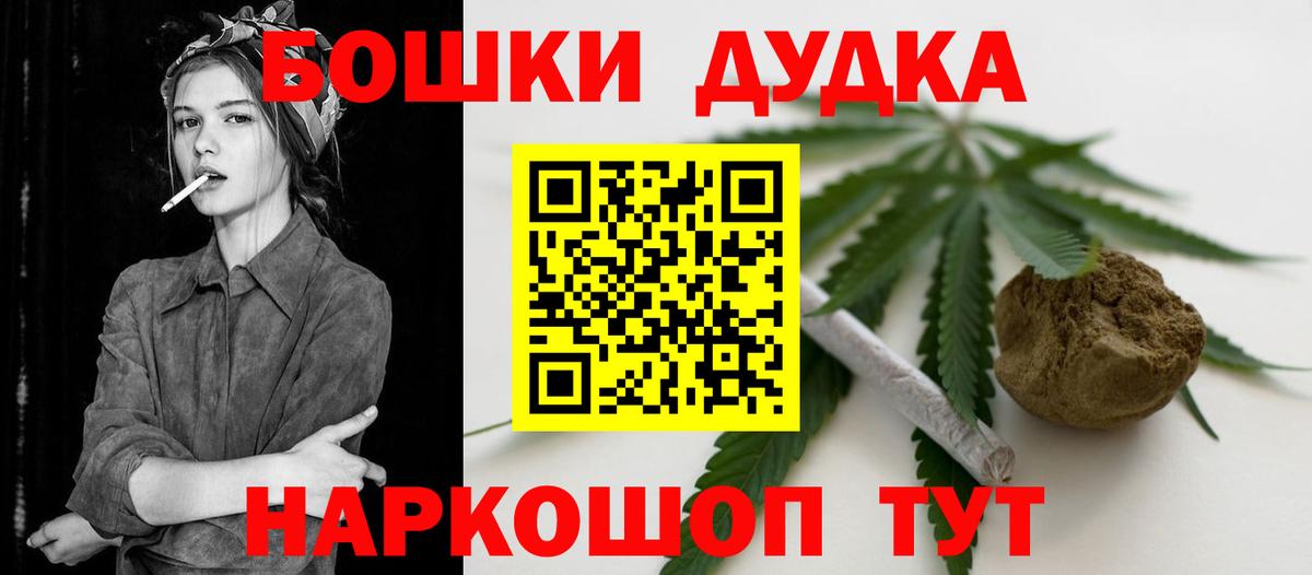 Бошки марихуана VHQ  Бошки Шишки сатива  Вход с VPN  Каннабис планчик  Крымск 