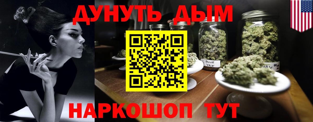МЕФ  Канабис  Меф  Купить наркоту  Кокаин  Крымск  Вход с VPN  Гарик 